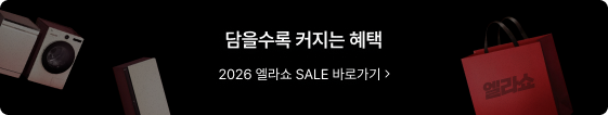담을수록 커지는 혜택, 2026 엘지전자 라이프 쇼핑대축제 기획전 바로가기
