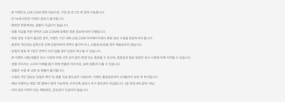 이벤트 유의사항 이미지