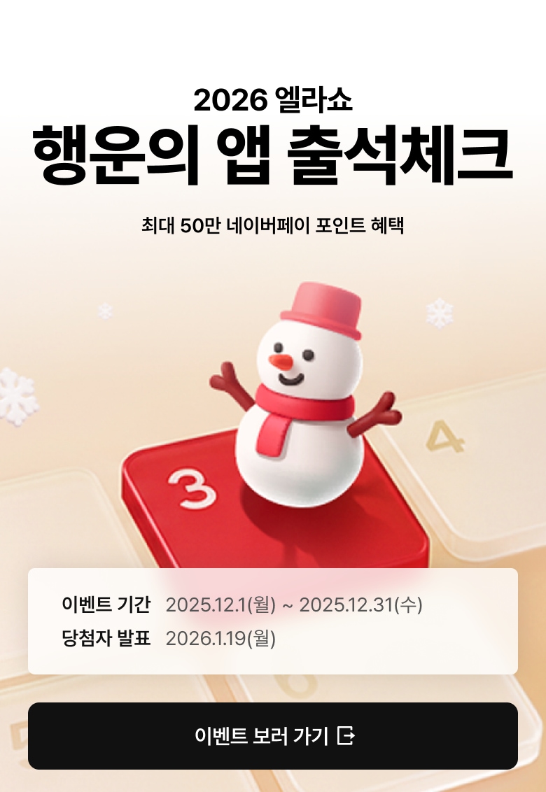 이벤트 경품 이미지