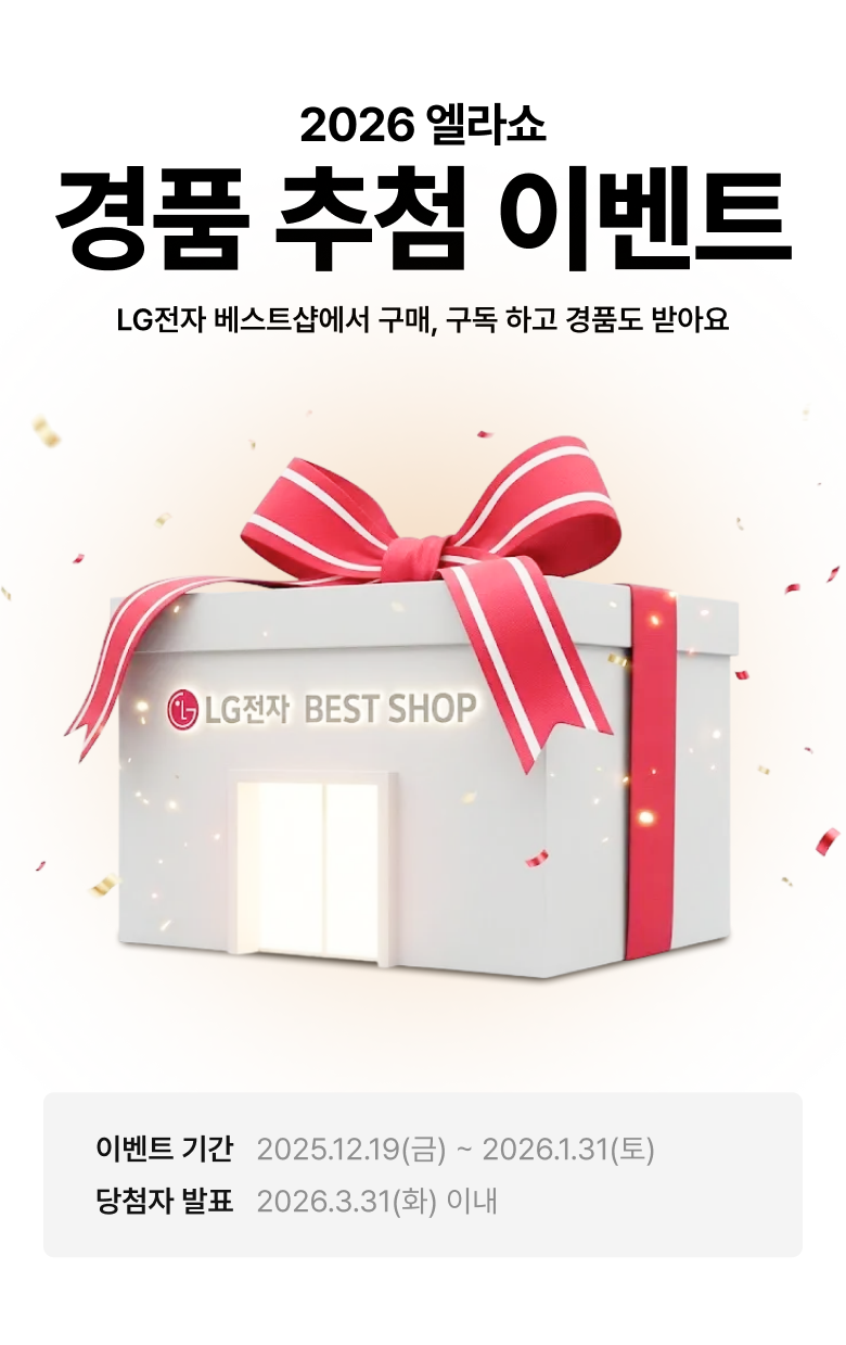 베스트샵 이벤트 이미지