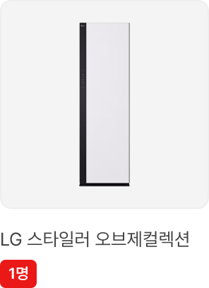 베스트샵 이벤트 경품 이미지