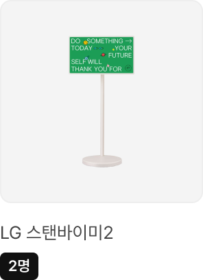 베스트샵 이벤트 경품 이미지