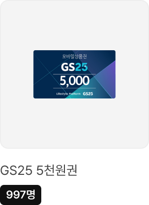 베스트샵 이벤트 경품 이미지