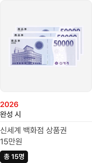 이벤트 경품 이미지