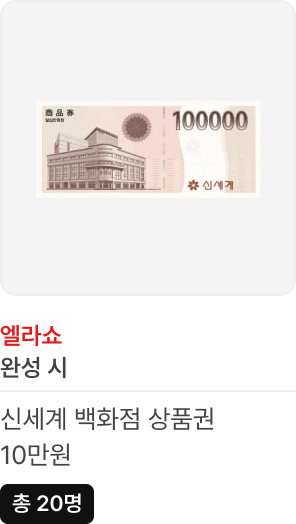 이벤트 경품 이미지