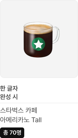 이벤트 경품 이미지