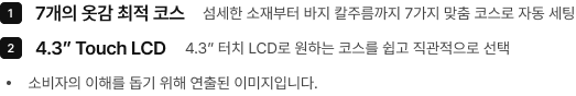 제품 주요 기능 2가지 설명