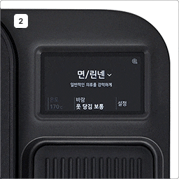 시스템 아이어닝에 있는 화면에서 설정 변경이 가능한 것을 보여주는 이미지