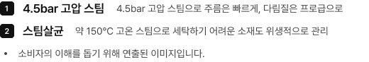 제품 주요 기능 2가지 설명