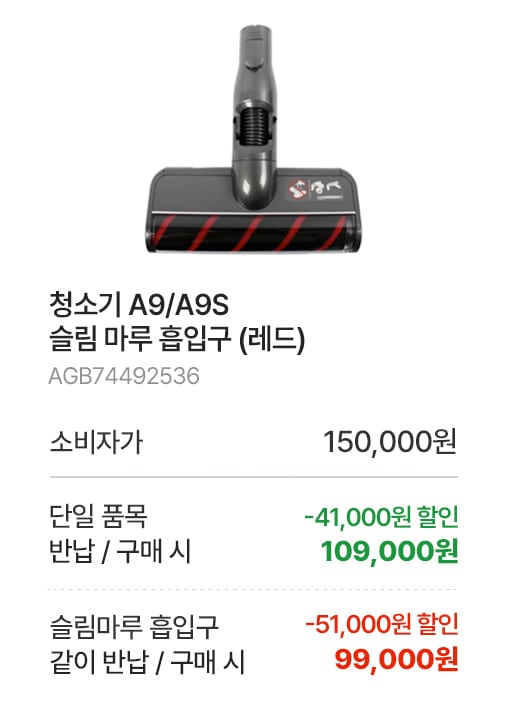 청소기 a9/a9s 배터리