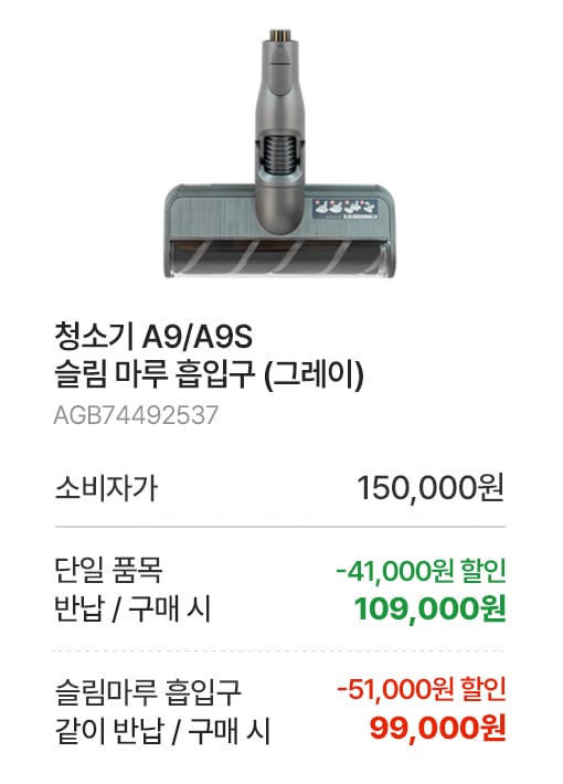 청소기 a9/a9s 배터리