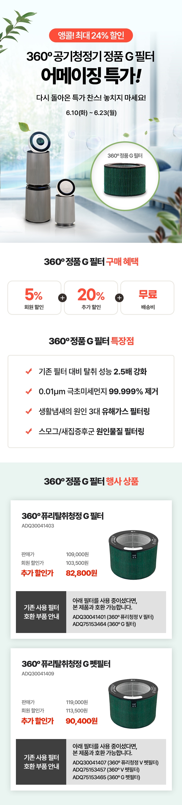 이벤트 상세페이지