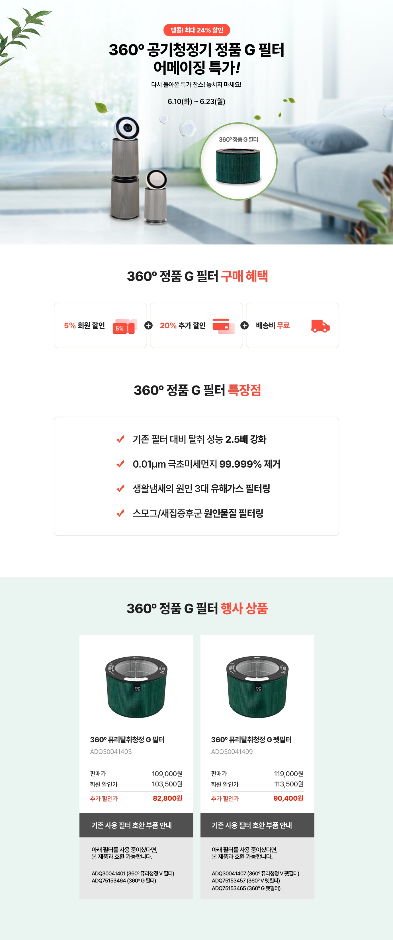 이벤트 상세페이지
