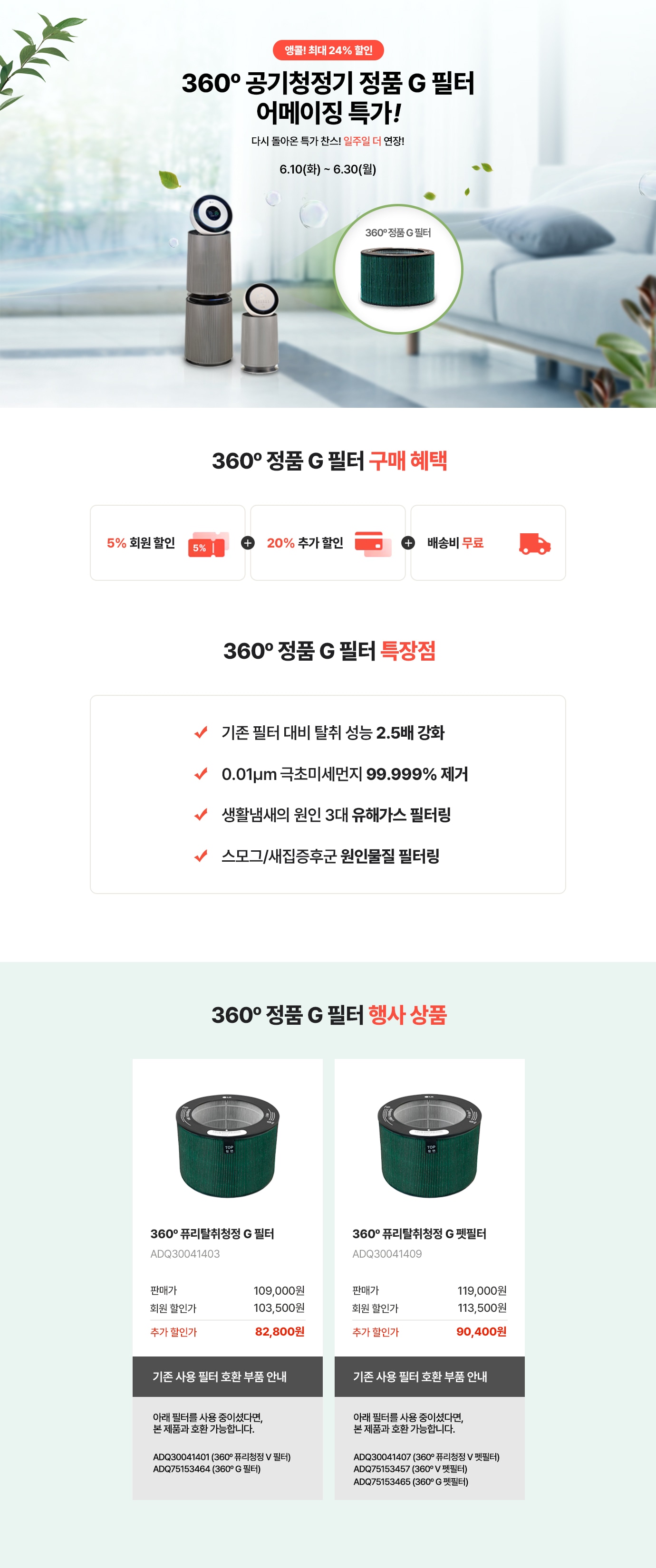 이벤트 상세페이지