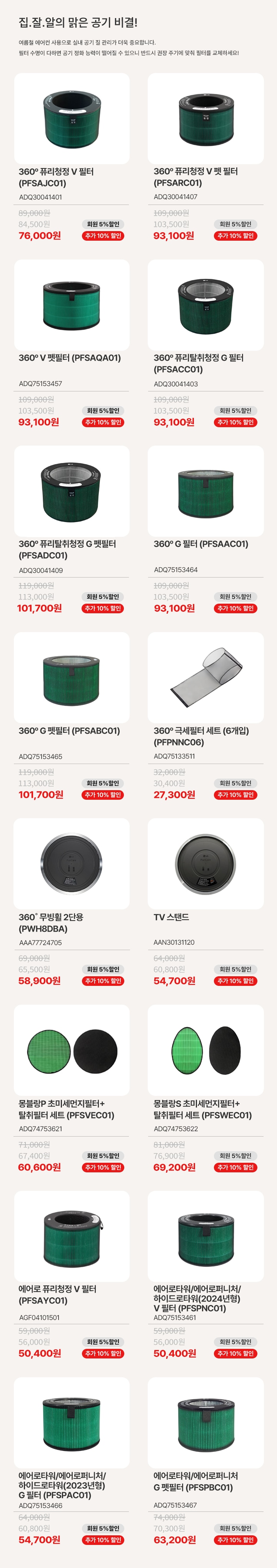 상품리스트