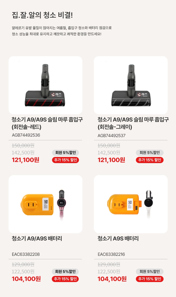상품리스트