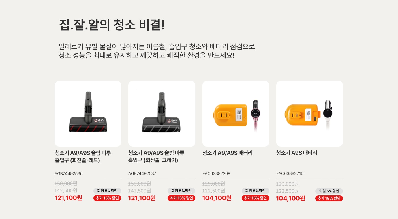 상품리스트