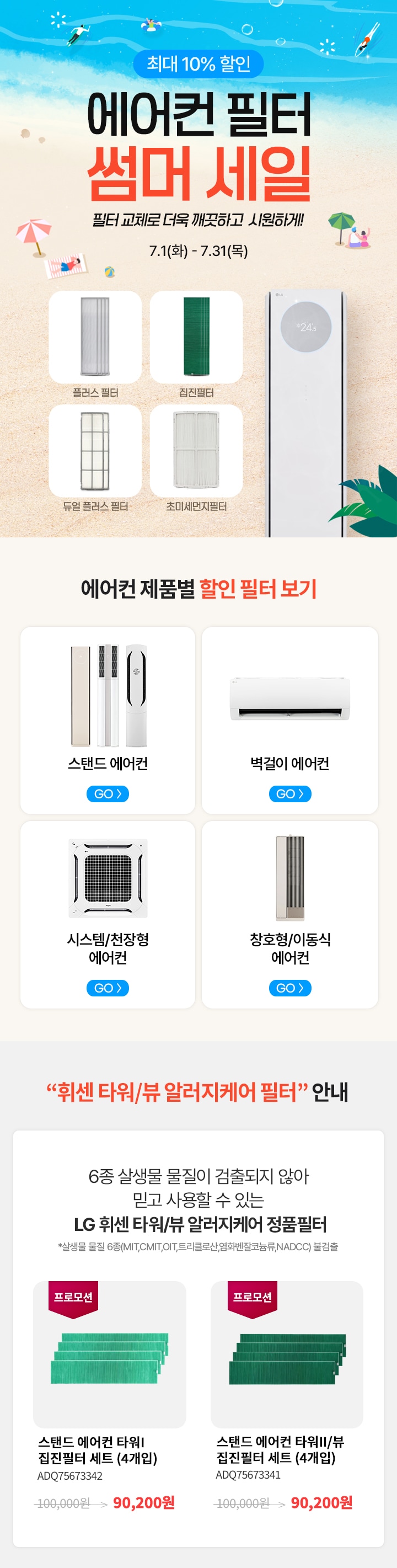 이벤트 상세페이지