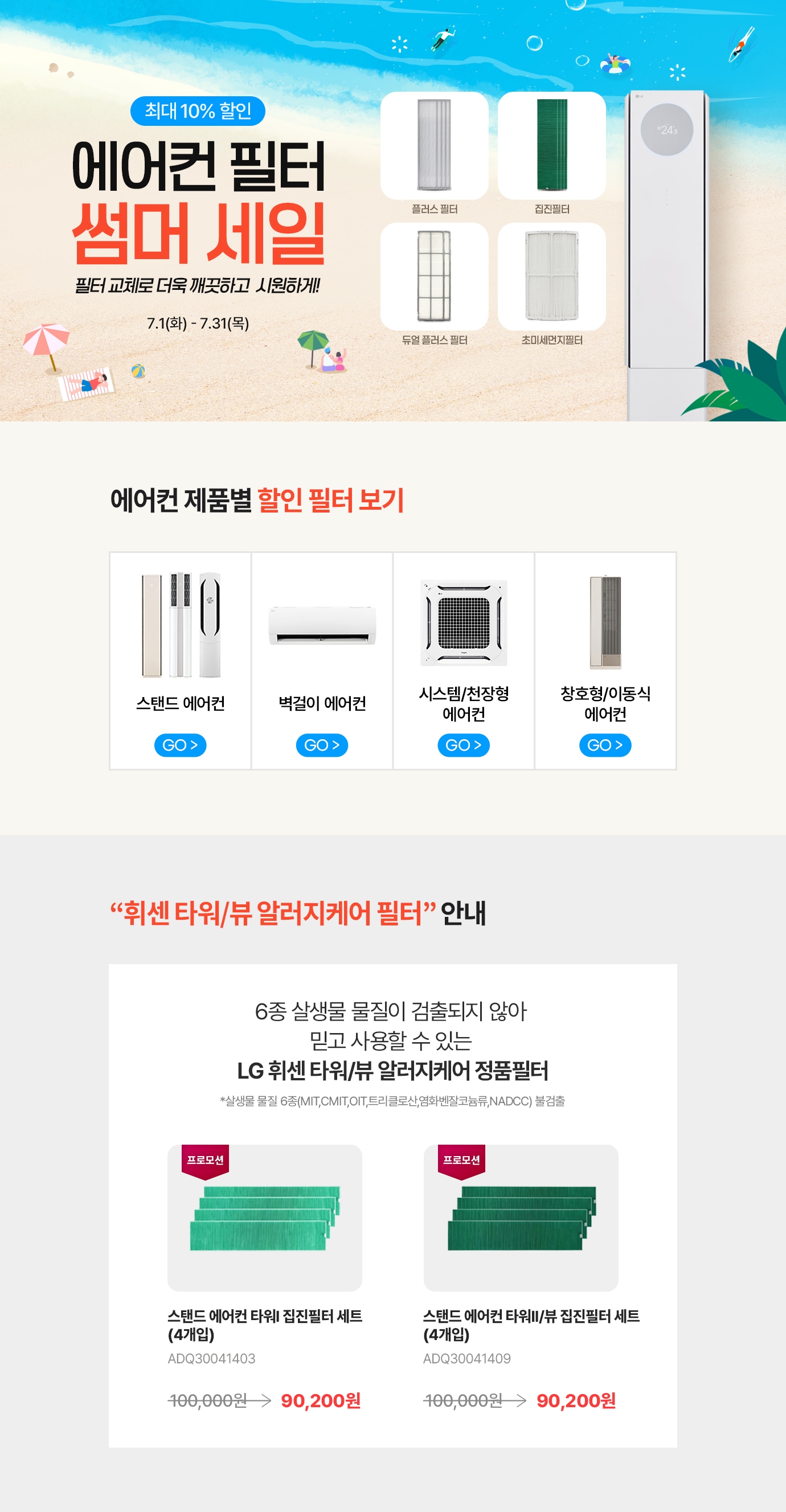이벤트 상세페이지
