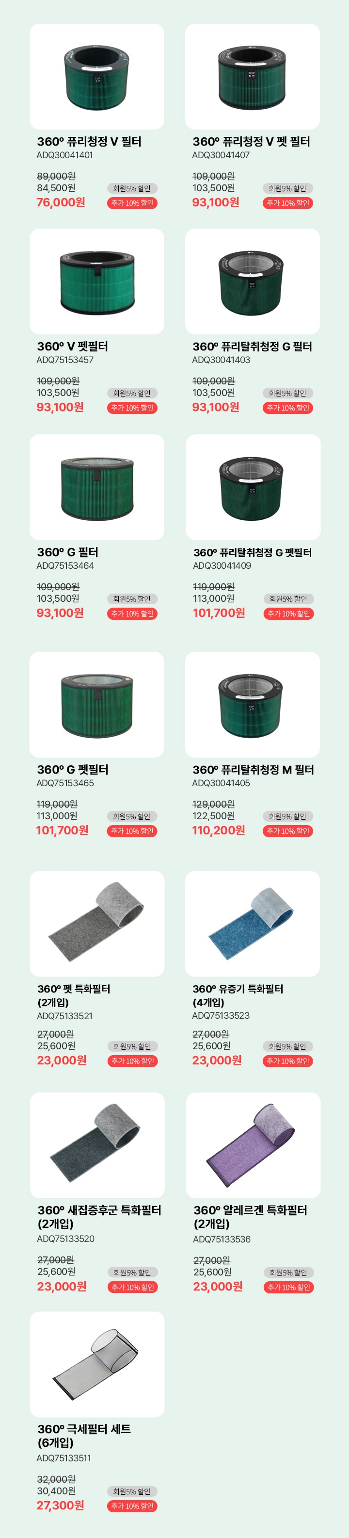 상품리스트