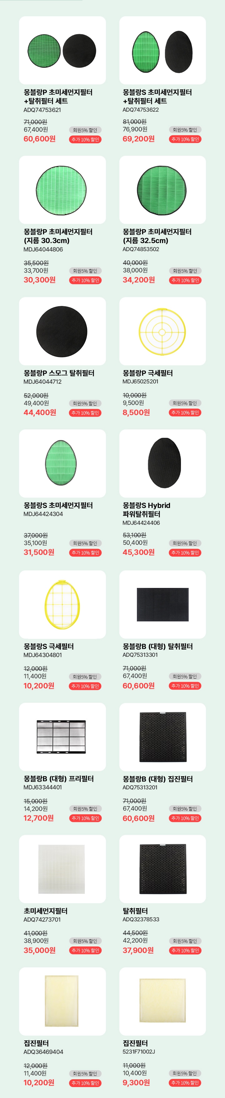 상품리스트
