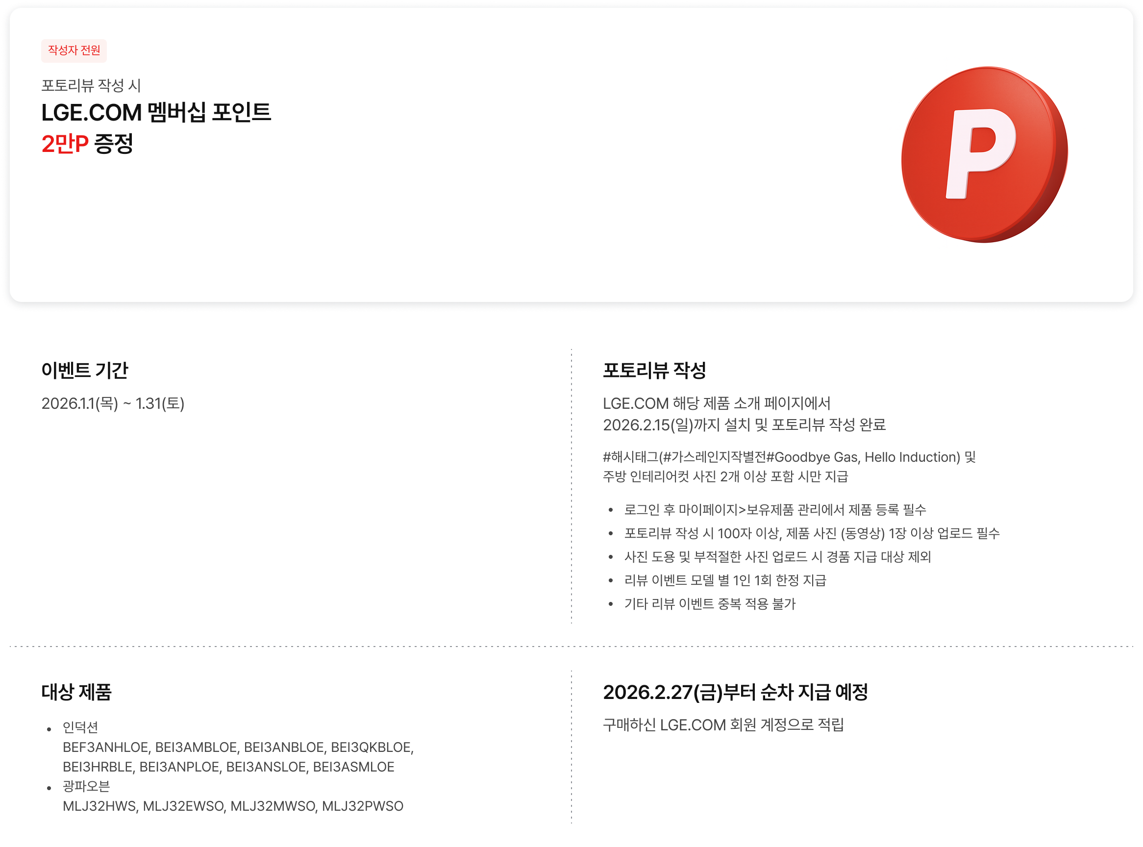 포토리뷰 이벤트 안내