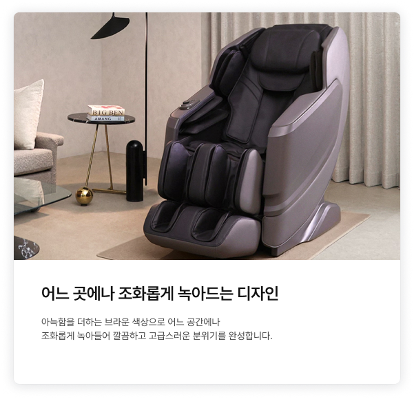 모던한 베이지 톤의 거실에 배치된 광택이 있는 연보라 컬러의 안마의자 측면 모습