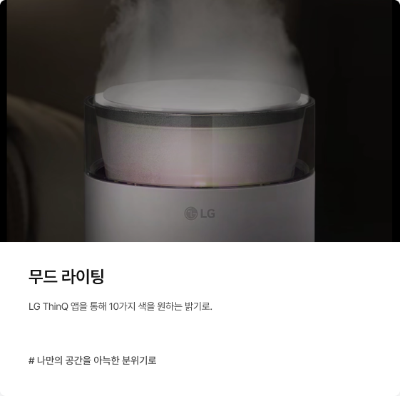 무드 라이팅에 대한 내용