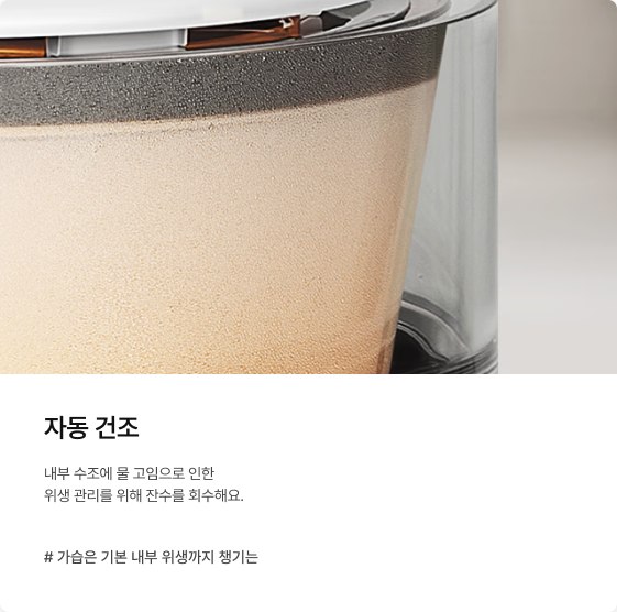 자동 건조에 대한 내용