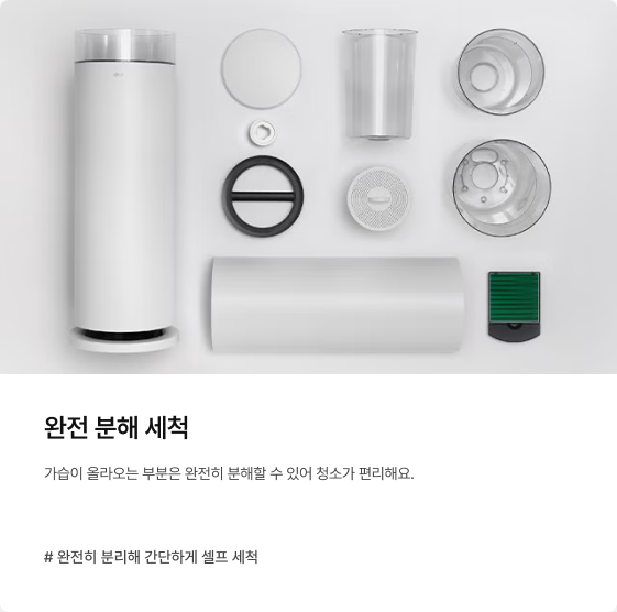 완전 분해 세척에 대한 내용
