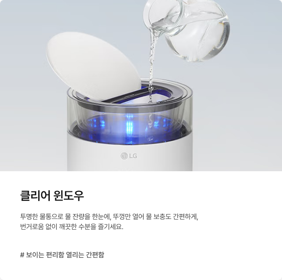 클리어 윈도우에 대한 내용