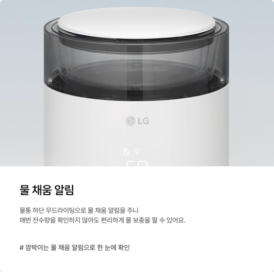 물 채움 알림에 대한 내용