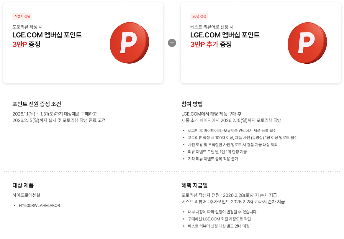 포토리뷰 이벤트에 대한 내용
