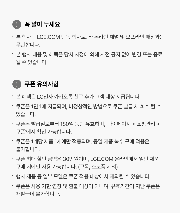 유의사항관련 MO 이미지