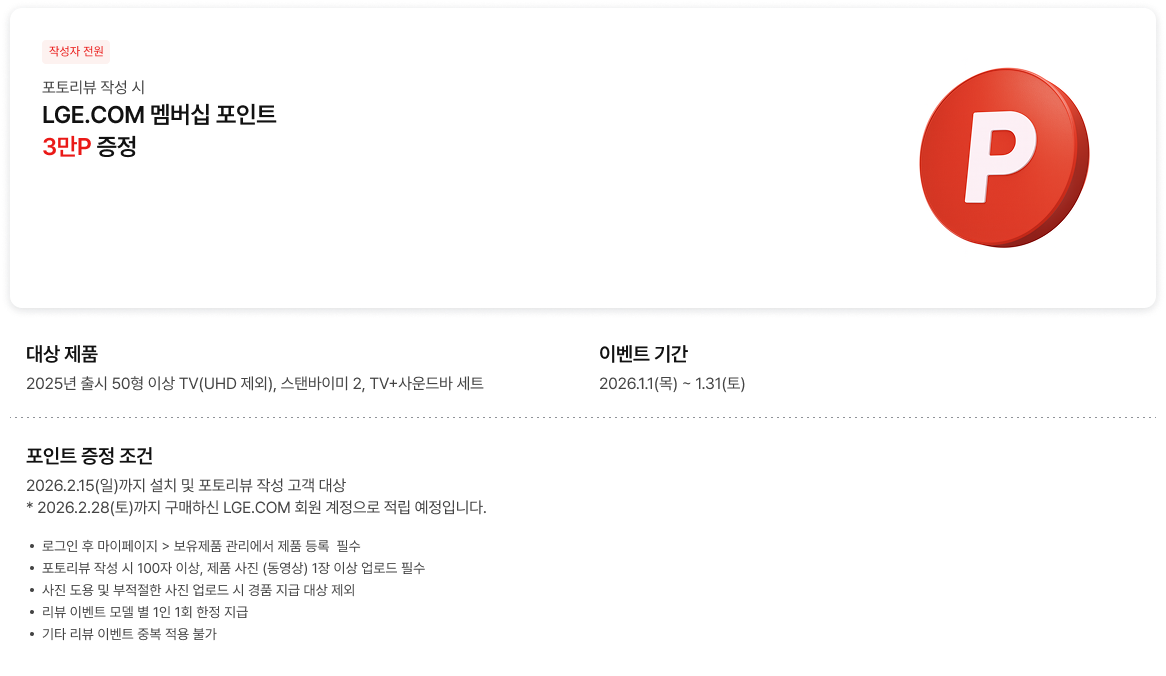 포토리뷰 이벤트에 대한 상세 내용