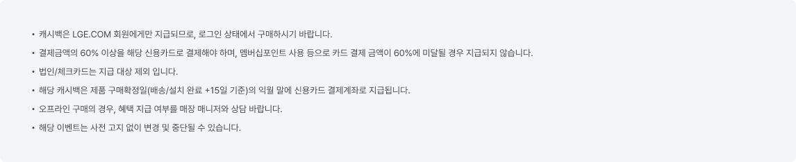 제품 구매에 대한 유의사항