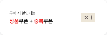 '구매 시 할인되는 상품쿠폰 + 중복 쿠폰' 텍스트가 배치되어있고, 우측에 % 로고가 있는 쿠폰 아이콘이 배치되어있음.