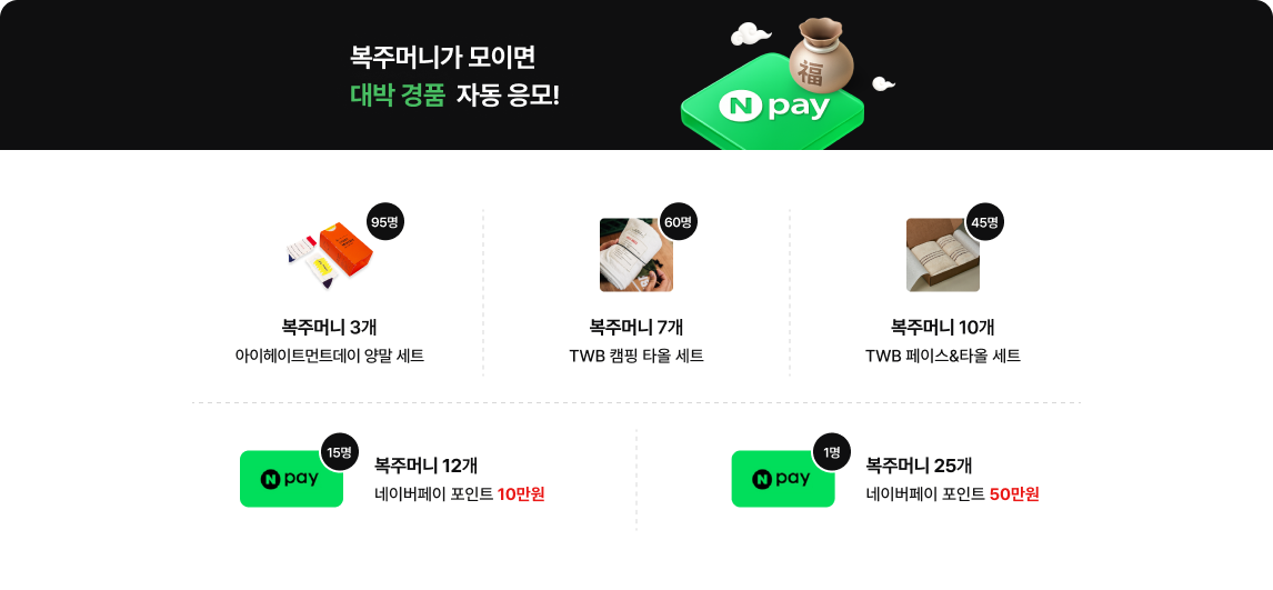 출석체크 이벤트 경품 정보 이미지