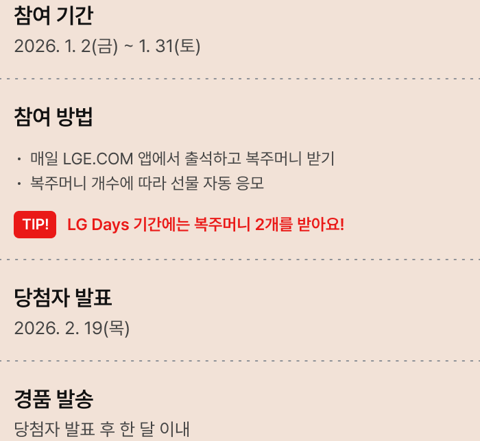 출석체크 이벤트 참여 정보 이미지