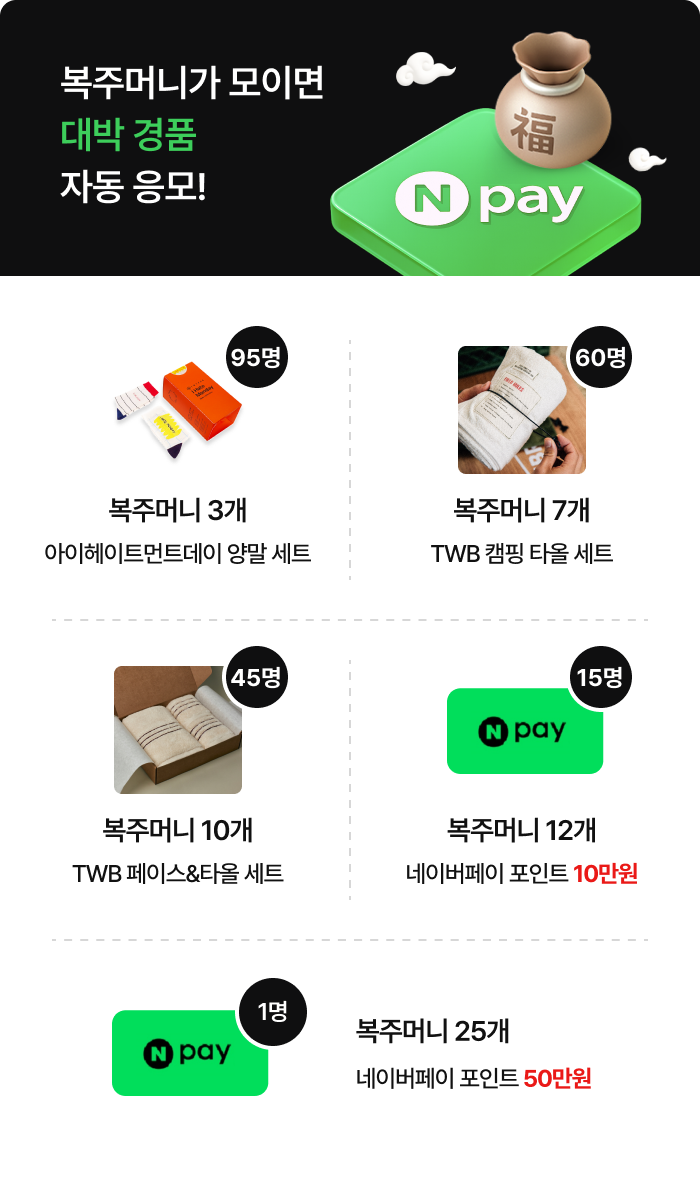 출석체크 이벤트 경품 정보 이미지