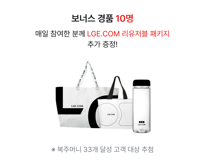 출석체크 이벤트 보너스 경품 정보 이미지