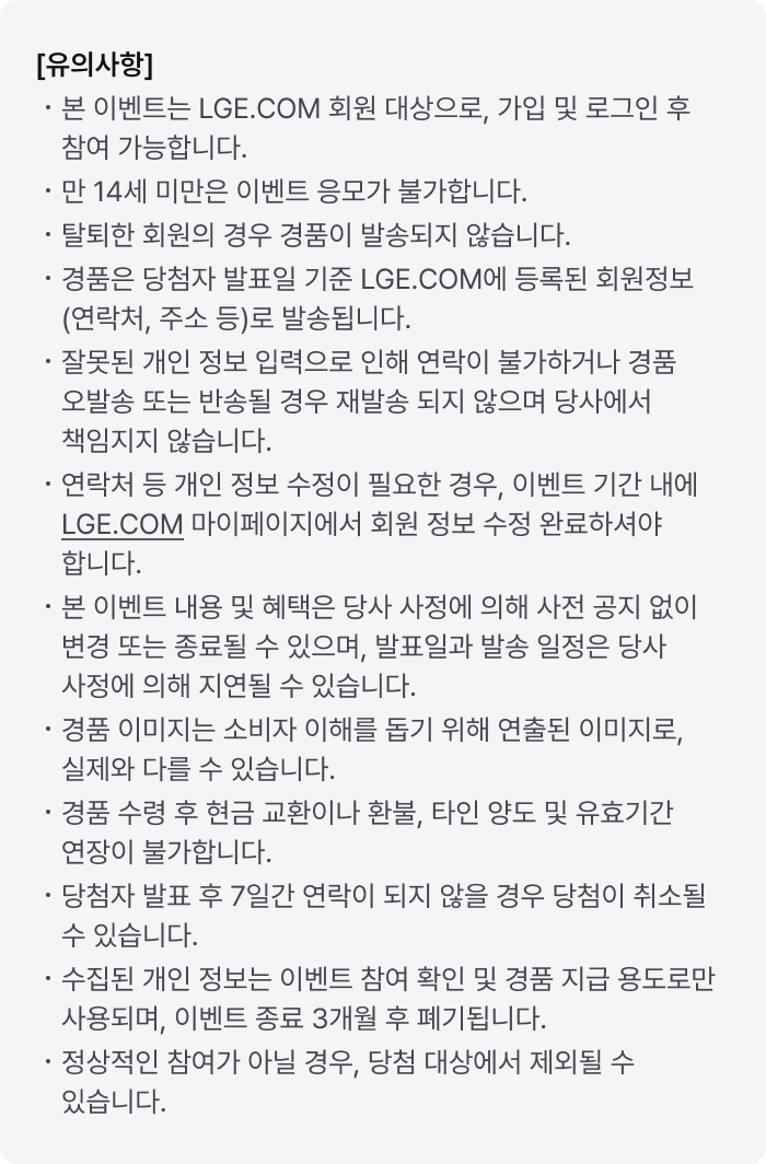 유의사항 이미지