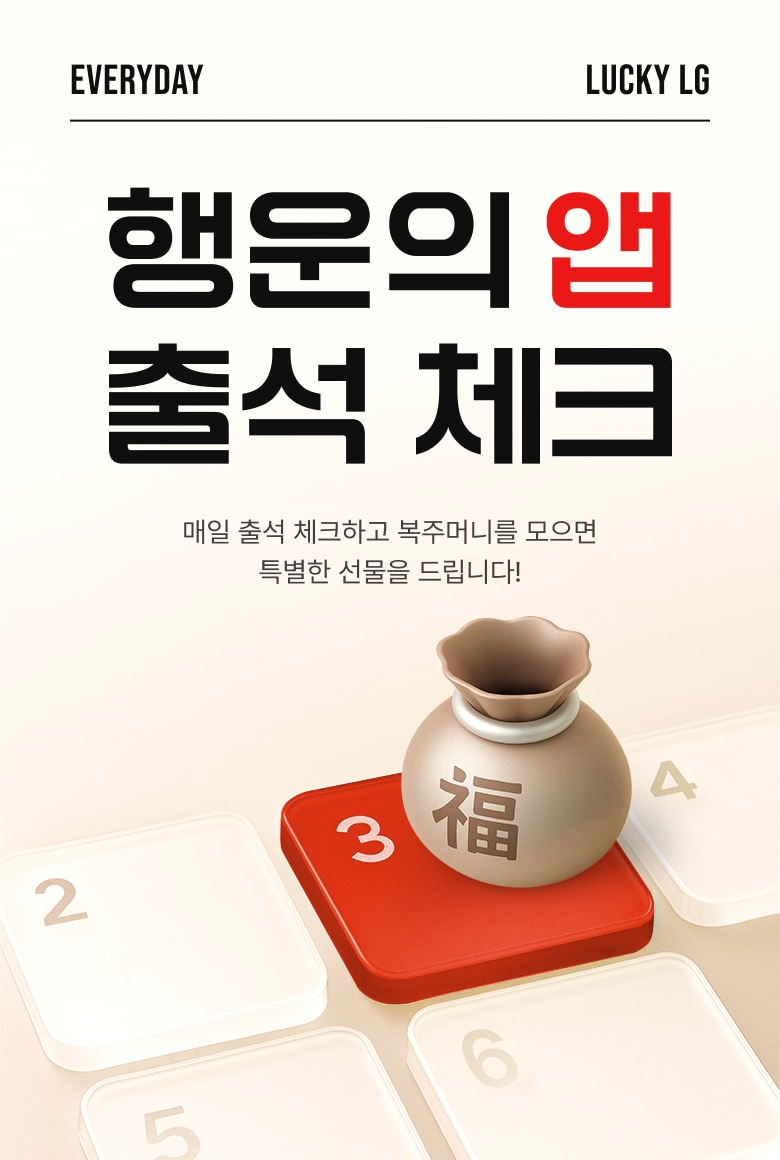 앱 출석체크 메인 배너 이미지