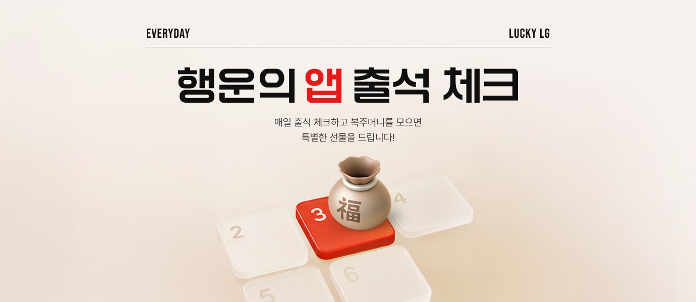 앱 출석체크 메인 배너 이미지