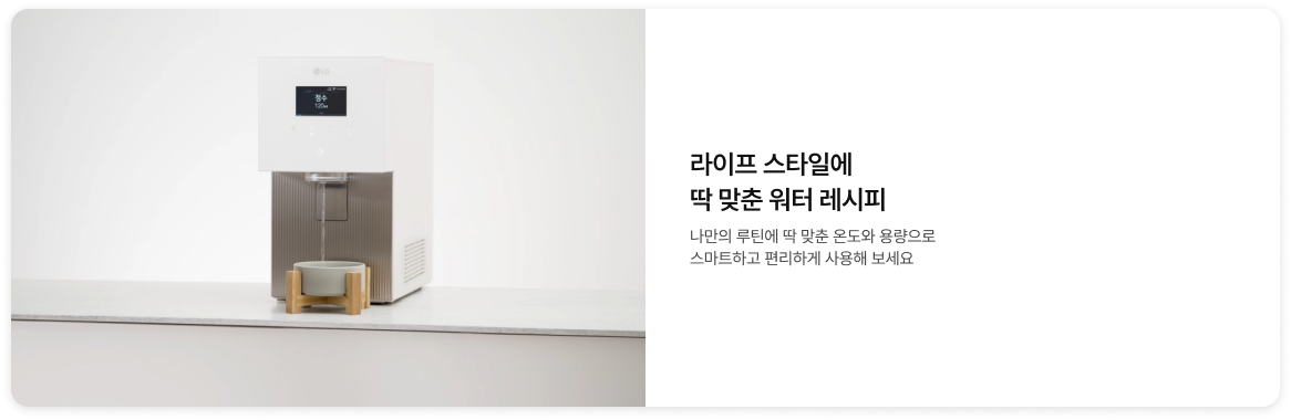 국내 유일 냉동보관 얼음정수기