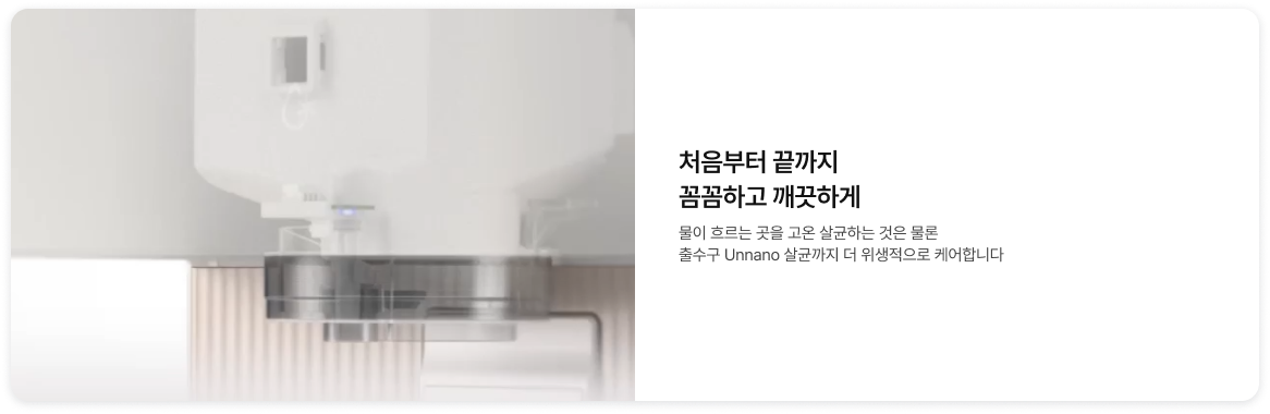 국내 유일 냉동보관 얼음정수기