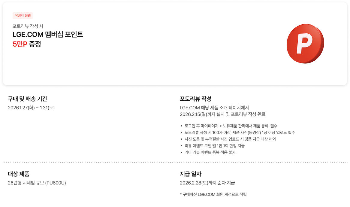 포토리뷰 이벤트에 대한 상세 내용