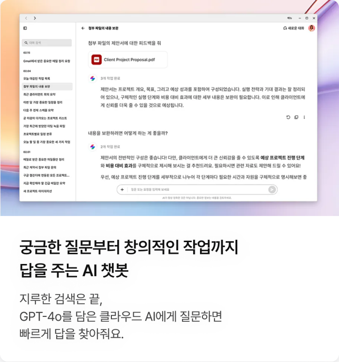 AI챗봇 슬라이드 이미지