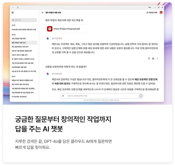 AI챗봇 슬라이드 이미지