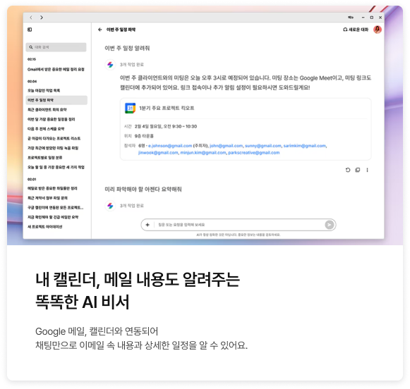AI비서 슬라이드 이미지